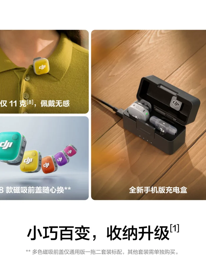 DJI MIC MINI 2